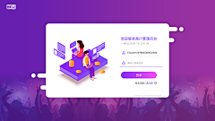 玖姀采集到UI.B端/登录