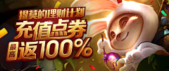 八月的开元采集到游戏banner