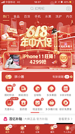 芝恩ZHEN_采集到APP-首页