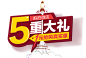 12月钱奏，拍拍微店5重好礼！狂欢5天5夜！ | 拍拍网：拍出惊喜 | 拍拍网：拍出惊喜