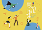爱放肆2