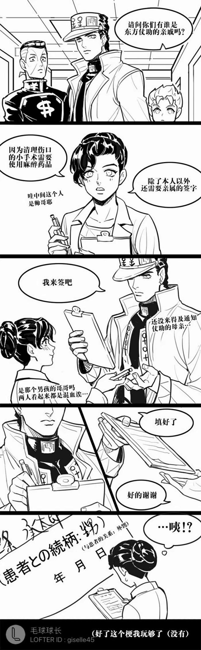 JOJO的奇妙冒险#