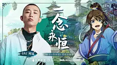 一念永恒 (动画《一念永恒》同名主题曲)