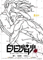 《白日焰火》