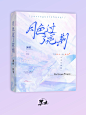 @苏尤Syou
字素：吟知
底图：酥野