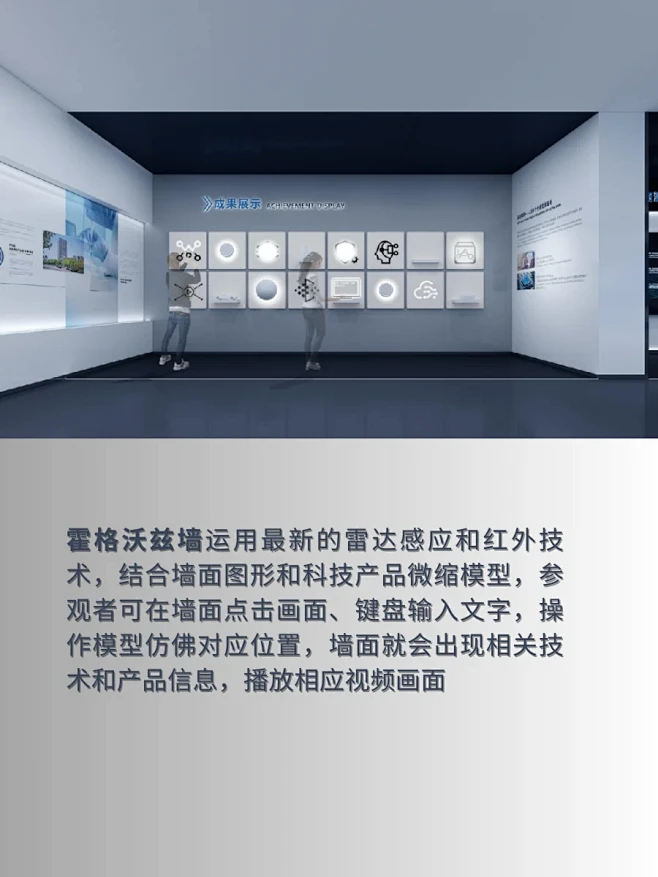 数字展厅设计是文化、艺术、科技的融合体