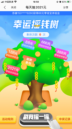 垣某人采集到活动海报参考