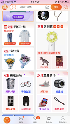 SissiMei采集到购物shopping