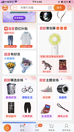 RETHINKAIZ•设计习惯采集到APP-电商\购物\团购