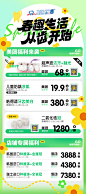 口腔价格表（下载点图底部链接） (3)