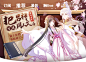 漫画封面 / 言情 / 同人  / 书封 /  二次元 动漫 banner/封面/专题页