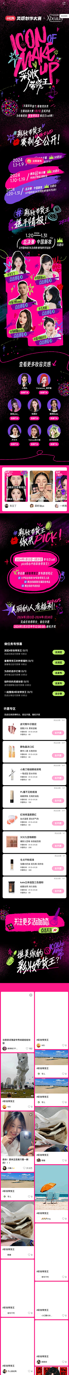 wNZALaDa采集到小红书