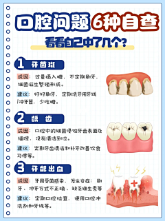 小罗小罗要开心哦采集到科普