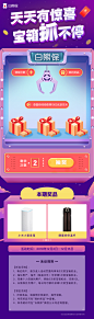 抓取宝箱海报