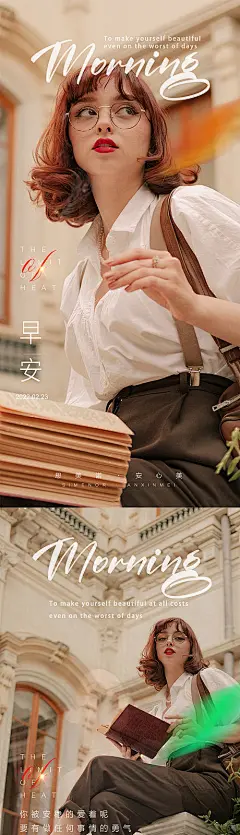 海报 医美 整形  早安   模特   心灵鸡汤   幸福 系列