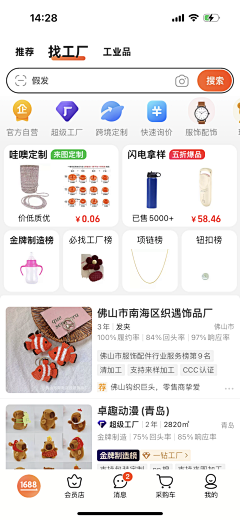 哈哈LI-采集到电商|商城首页UI
