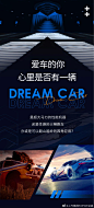 【什么车，可以成为你的Dream Car？】爱车的你心里是否有一辆Dream Car？是超大马力的性能机器，亦或是可以翻山越岭的四角巨兽？作为一个成熟的男子汉，一辆能承载家人欢声笑语的荣威iMAX8才能称得上是真-梦想座驾！O什么车，可以成为你的Dream Car？ ​​​​