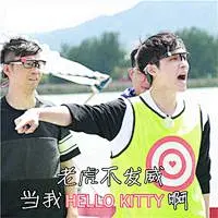 【表情包第四期】用爱豆的表情包一起来斗图一决高下叭!_图槽天下_吐槽星人