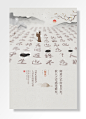 中国风简约教师节海报白色古画挂历宣传展板-图巨人