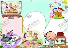 电子小报 【酷图网】读书小报,科技小报,数学小报,环保小报,电子小报,节日小报,寒假小报,暑假小报,可爱卡通边框,自我介绍,我的简历,读书,a4读书小报,读读书手抄报,校报,简报,小报模板,卡通,感悟,家长,班级文化,手,手抄报,手抄报的花边,手抄报读书,电子手抄报,卡通素材,卡通单页,卡通素材大全,儿童单页