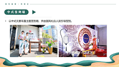 蘑菇不是大胃王采集到中式东方美学布置