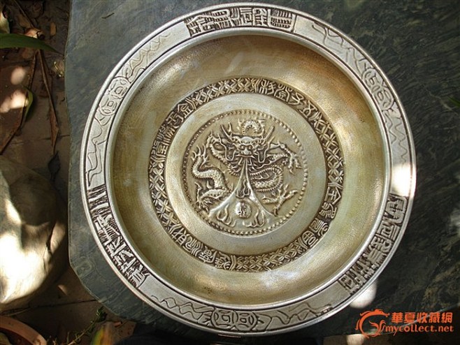 光绪宫廷御制九龙纹银聚宝盆