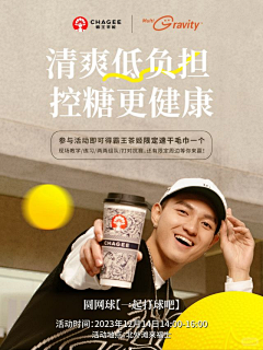 你猜我才不猜采集到霸王茶姬