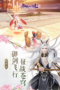 jacsonkk采集到仙侠下载页截图