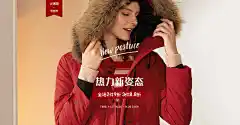 6615玖姿官方旗舰店1电商海报淘宝海报天猫海报女装海报钻展图 banner海报女装海报设计文字排版海报创意合成视觉灵感设计女装 海报 淘宝 首页 电商 创意 服装