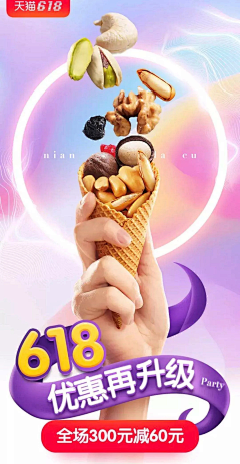 炸德采集到海报 产品商业