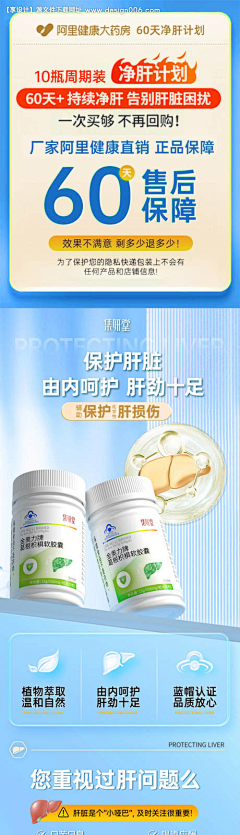 YL设计采集到护肝