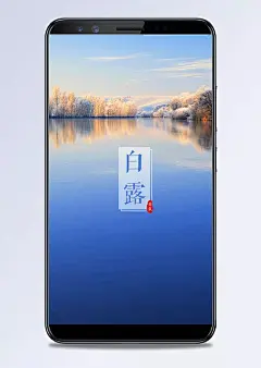 白露0907PSD分层H5|PSD分层,白露,节气,秋,电商,秋天,温馨,落叶,秋天海报,秋天背景,秋季背景,自然/风景,背景图,PSD分层素材,PSD素材,创意广告,创意海报,东恒国际,房地产PSD素材,飞机引擎,商务男士,坐在飞机引擎,双引擎飞机,飞机引擎细节,房地产广告