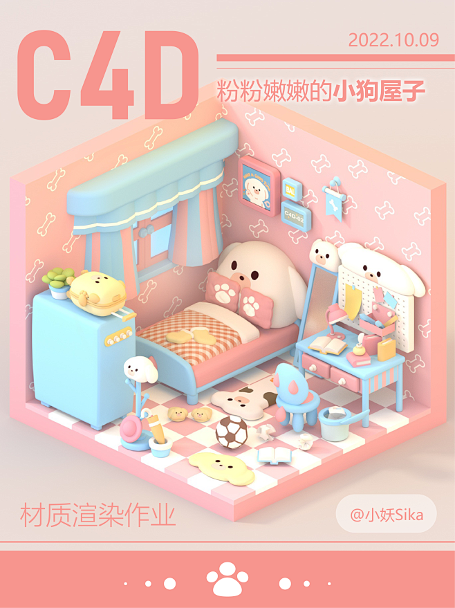 C4D学习作业 | 模型原版是老师设计的...