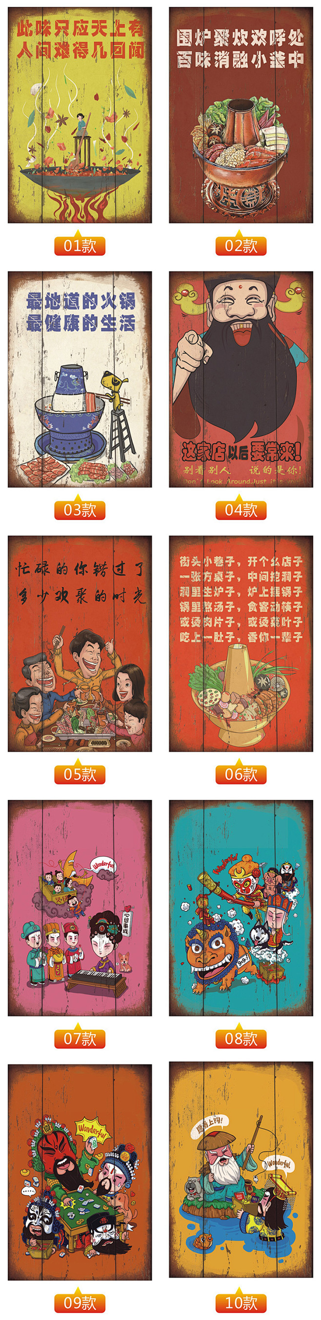 火锅店创意搞笑个性标语海报贴纸贴画装饰画...