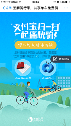 呐呐呐123采集到支付宝
