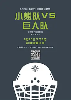 橙色冰球比赛活动海报 Stock Illustration – Canva
“更多免费模板欢迎访问Canva(www.canva.cn)&quot;