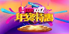 双十二图片 【酷图网】双12限时开抢,1212,限时开抢,双十二,双12,线下促销,双十二海报,双十二展板,双十二背景,双十二设计,双十二舞台,淘宝双十二,双十二详情页,双十二页面,双十二宣传,双十二促销,双十二主题,双十二打折,双十二电商