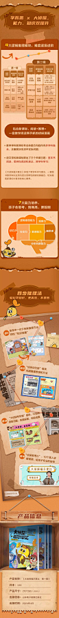 【学而思官方旗舰店】学而思大侦探福尔摩比 第一辑 逻辑推理 数学思维训练 早教启蒙书C-tmall.com天猫