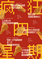 版式练习#疯狂星期四文学#文字排版