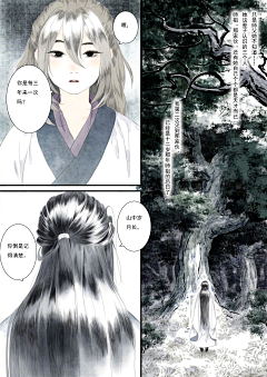 春一番采集到漫画