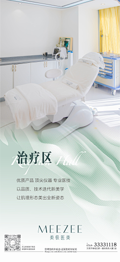 Aimee1233采集到医美