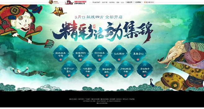寻仙锦集-新寻仙官方网站-腾讯游戏-花瓣网