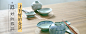 薄荷家居banner2