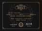 黑金大气销售代理企业授权书证书