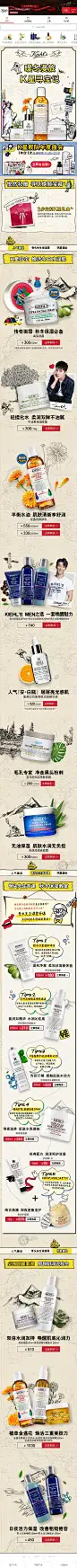 2018-12-03 [ KIEHL'S科颜氏官方旗舰店 无线端页面截图快照 ]