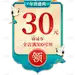 年货节年终好物促销中国风中式黄绿优惠券文字组合元素素材