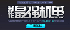 怪表妹采集到banner