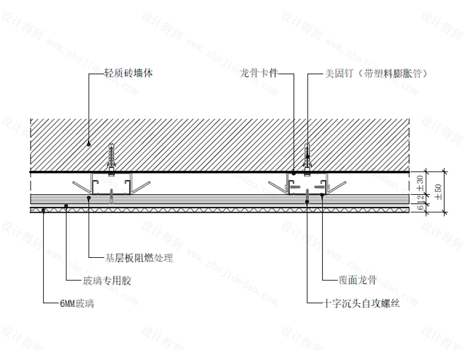 【墙身】玻璃饰面墙面节点图（轻质砖墙体）...