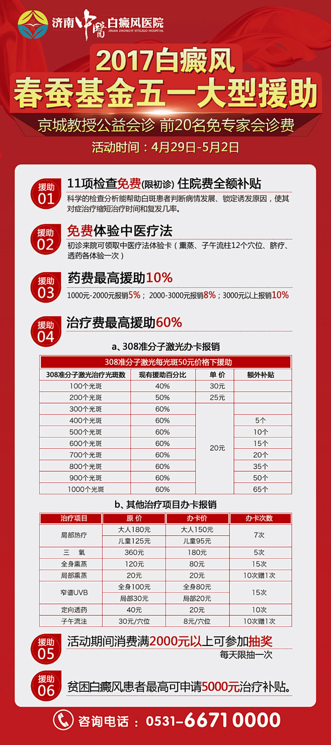 医疗X展架_程程_68Design