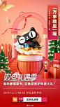 色彩迷人！12张天猫C4D海报
